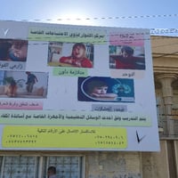 مركز الانوار • تلعفر • توحد وفرط الحركة