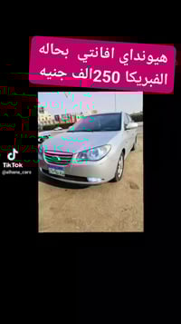 افانتي • فبريكا • العاشر من رمضان