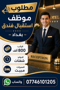 للتواصل واتساب فقط  ملاحظة احنة شركة الاصيل