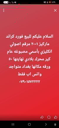 كراند ماركيز • ٢٠٠١ • بغداد