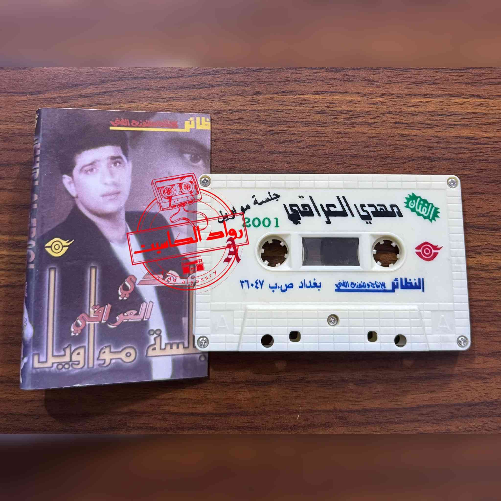 مجموعة كاسيتات للبيع،،،،، منوعات عراقية،،، نسخ اصلية


**إذا كنت صاحب هذا الإعلان وتريد حذفه لأي سبب، رجاءا أرسل رسالة إلى الدعم الفني**