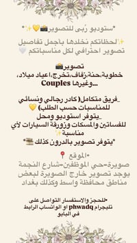 حساب المصورة انستا wq.suhail تليجرام phwadq واتساب07741774953