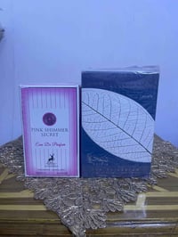 عطرين • لطافة • الهمبرا
