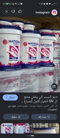 دهان مطفي • التصاق عالي • تغطية ٥-٦م²/لتر