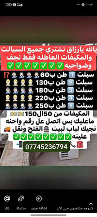 تصليح الكترونيات • صيانة الكترونيات • خدمات الكترونية • تصليح اجهزة • ...