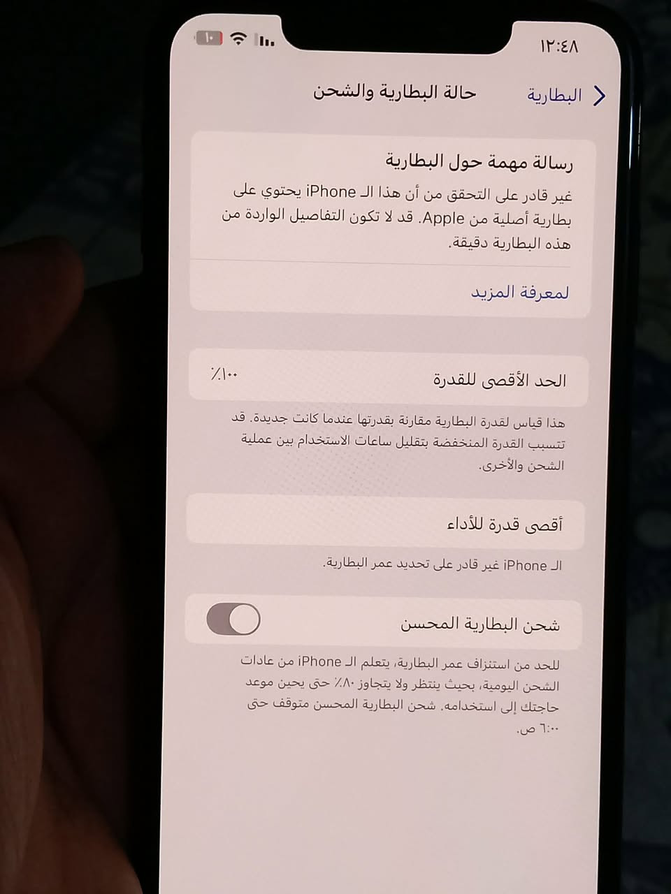 ‏تلفون إكس ماكس للبيع ذاكرة 256 بطارية 100 مستبد له ظهر مفطور بصمة الوجه عاطلة السعر 130￼ بي مجال بسيط ￼
‏مكاني بغداد الأمين الثانية جنب إفران السعادة رقم الهاتف  ￼***********￼￼

