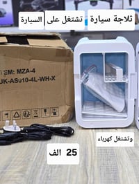 ثلاجة • أسعار ثابتة • توصيل لكل العراق