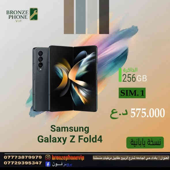 🔥 تخفيضات ضخمة من مكتب برونز فون على هواتف سامسونج الفاخرة! 🔥
هل تبحث عن هاتف يجمع بين الأداء القوي والتصميم الأنيق؟ 📱✨
الفرصة بين يديك الآن مكتب برونز فون الذي يقدم أقوى التخفيضات على مجموعة من هواتف سامسونج — أجهزة مستعملة بنظافة عالية جدًا 💎 وبضمان الأداء والجودة العالية 💪
استمتع بأداء مذهل، وكاميرات احترافية، وشاشات فائقة الدقة بأسعار لا تُضاهى 😍
كل الأجهزة يتم فحصها بعناية وتأتي جاهزة للاستخدام الفوري ✅
مع توصيل مجاني إلى جميع المناطق 🚚
📍 العنوان:
بغداد – حي الجامعة – شارع الربيع – مقابيل مرطبات مشمة – مكتب برونز فون
📞 *********** - ***********
💼 مكتب برونز فون ---- ثقة تميزك ✔
لا تفوّت الفرصة 🔥
سارع بالحجز الآن واستمتع بأفضل هواتف سامسونج بأسعار منافسة وجودة مضمونة! 💫
