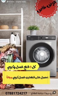 مكوى تركواز • شارع حيفا • خدمة توصيل