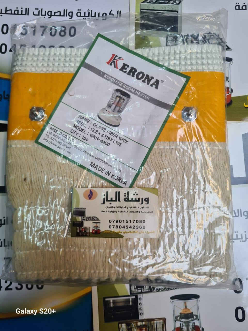 تتوفر لدى ورشة الباز فتايل كورية اصلية لكافة انواع الصوبات النفطية صيانة وتبديل وبيع
العامرية شارع المنظمة قيصرية راعي الحلال
***********
