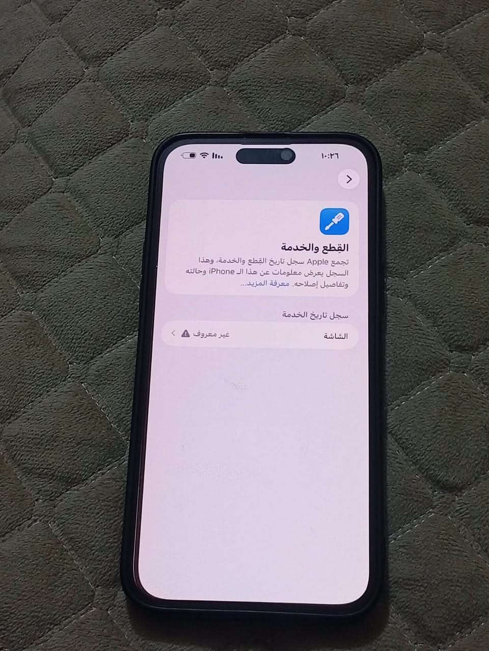 سلام عليكم شباب 14برو ماكس
ذاكره 256

مبدل بس شاشه اللّٰه شاهد الشاشه حلوه

بطاريه 82الوكاله اللّٰه شاهد عليه عندك الضهر وكع مني ونفطر وضايع بلكفر مثل ماموضح بل صوره وسعره مناسب سعره

٦٠٠بي مجال حك الجيه رحمه عله والديك الي موشراي لا يتعيني
***********
