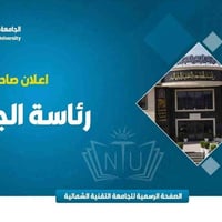 دراسة مسائية • قبول الدور الثالث • الرمادي شارع الاسكان