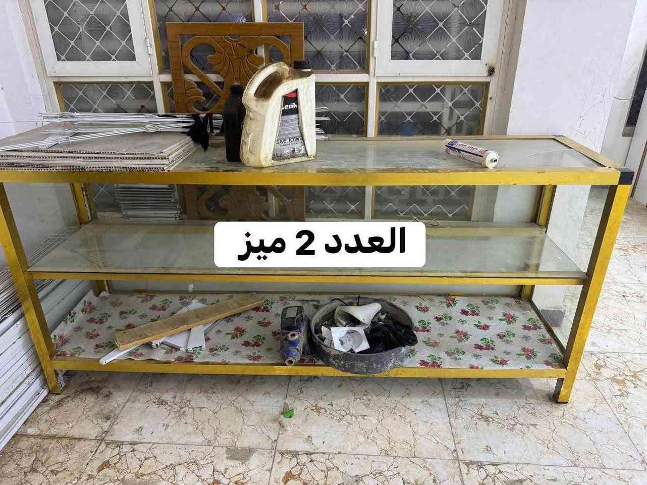 إعلان بيع
يُعلن عن بيع أغراض ميز محلات بحالة جيدة جدًا، وتشمل:
 • ميز محلات MDF
 • ميز خشب عدد 2
 • عدد 2 ميز مينيون جام
 • عدد 3 ميز جام عارض
 • سفينة عرض

الأغراض نظيفة ومناسبة للمحلات التجارية وبأسعار مناسبة.

للاتصال والاستفسار على الأرقام التالية:
***********
*********** عمارة, ميسان
