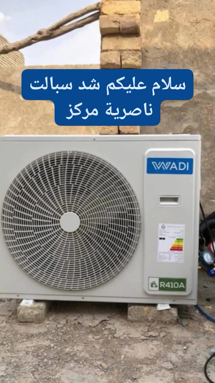 سلام عليكم شد سبالت ناصرية مركز انتصل وانه بخدمتك ***********
