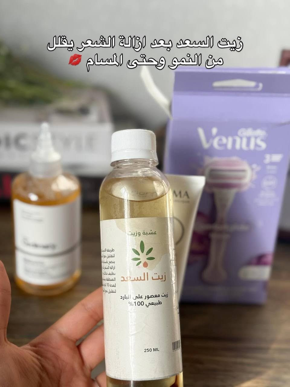 روتين النضارة والنعومة (عناية كاملة وسعر خيالي) 😉💖
• تونر ذا أوردنري ✨: سحر التقشير اللطيف! يجدد خلايا بشرتك ويصفيها من الشوائب والمسام الواسعة. 😍🧴
• شفرات فينوس 🪒: لنعومة فائقة من دون جروح؛ حلاقة آمنة وسهلة تترك بشرتك مثل الحرير. 🌸✨
• زيت السعد 🌿: السر العجيب لتقليل نمو الشعر الزائد تدريجياً، مع ترطيب عميق يدوم طويلاً. 😉💧
• كريم التفتيح 🧴: اللمسة النهائية لإشراقة طبيعية وتوحيد لون المناطق الداكنة بكل أمان. 😍 بدلي الاسمرار بنضارة تخبل!
دللي نفسك بأقل التكاليف وكوني دائماً متألقة! 💅✨

‏‪***********‬‏

#للحجز #والاستفسار #خاص
