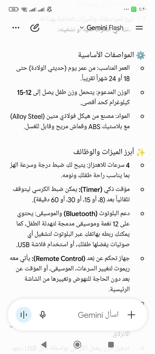 كرسي اطفال بلوتوث يصير كرسي ويصير منام للطفل مع 4 سرعات السعر 65


**إذا كنت صاحب هذا الإعلان وتريد حذفه لأي سبب، رجاءا أرسل رسالة إلى الدعم الفني**