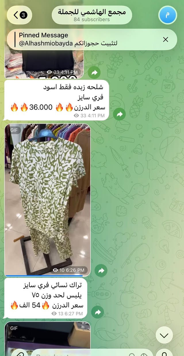 https://t.me/+ohqPVy6CXNBiYmQ6
لاصحاب المحلات والبيجات انضمو لقناة الجملة 

ليصلكم كل العروضات والاسعار


**إذا كنت صاحب هذا الإعلان وتريد حذفه لأي سبب، رجاءا أرسل رسالة إلى الدعم الفني**