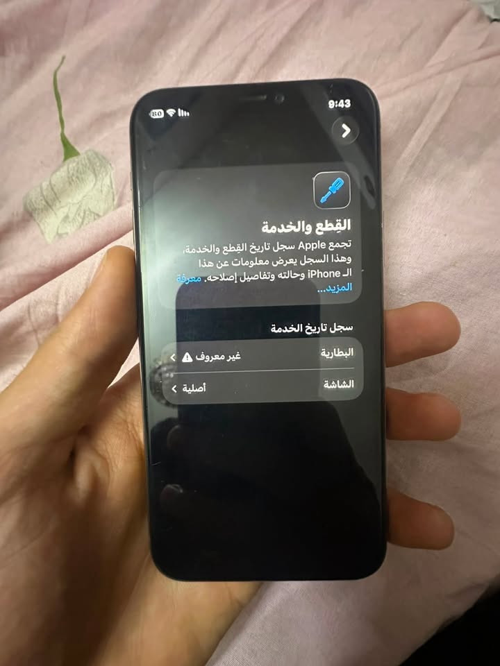 سلام عليكم آيفون 11 برو مبدل بطاريه وشاشه اصليه فيس إيدي شغال جهاز كلش حلو سعر200 قفل قفل مكان اليرموك ***********
