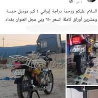 07723297364 07755495549