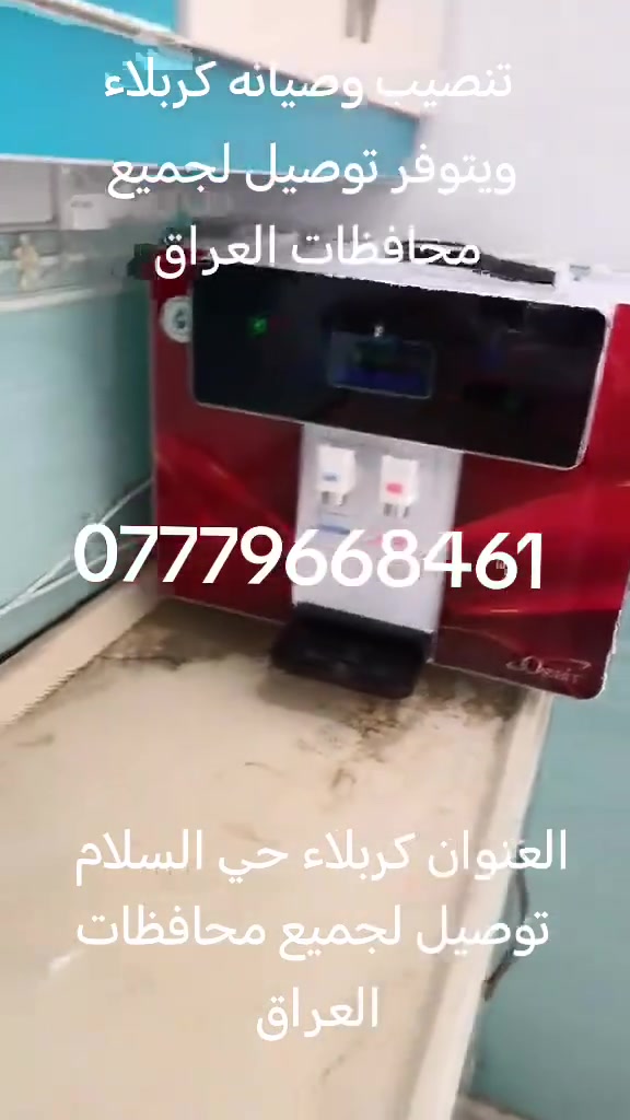 يتوفر لدينا نظام الأقساط العنوان كربلاء حي السلام
***********
