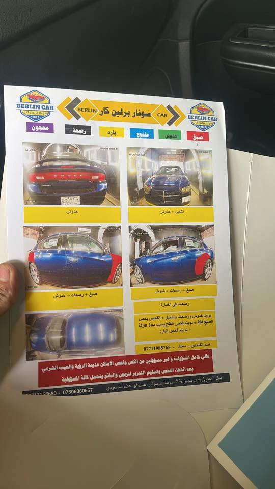 للبيع او مراوس ٢٠١٣ بدون ارباك
كير مكينة مكفول ماشية ١٢٧ الف ميل فقط 

السعر قفل ١٣٨ 
صور الحادث موجودة

 ***********

رقم بغداد العنوان بغداد
