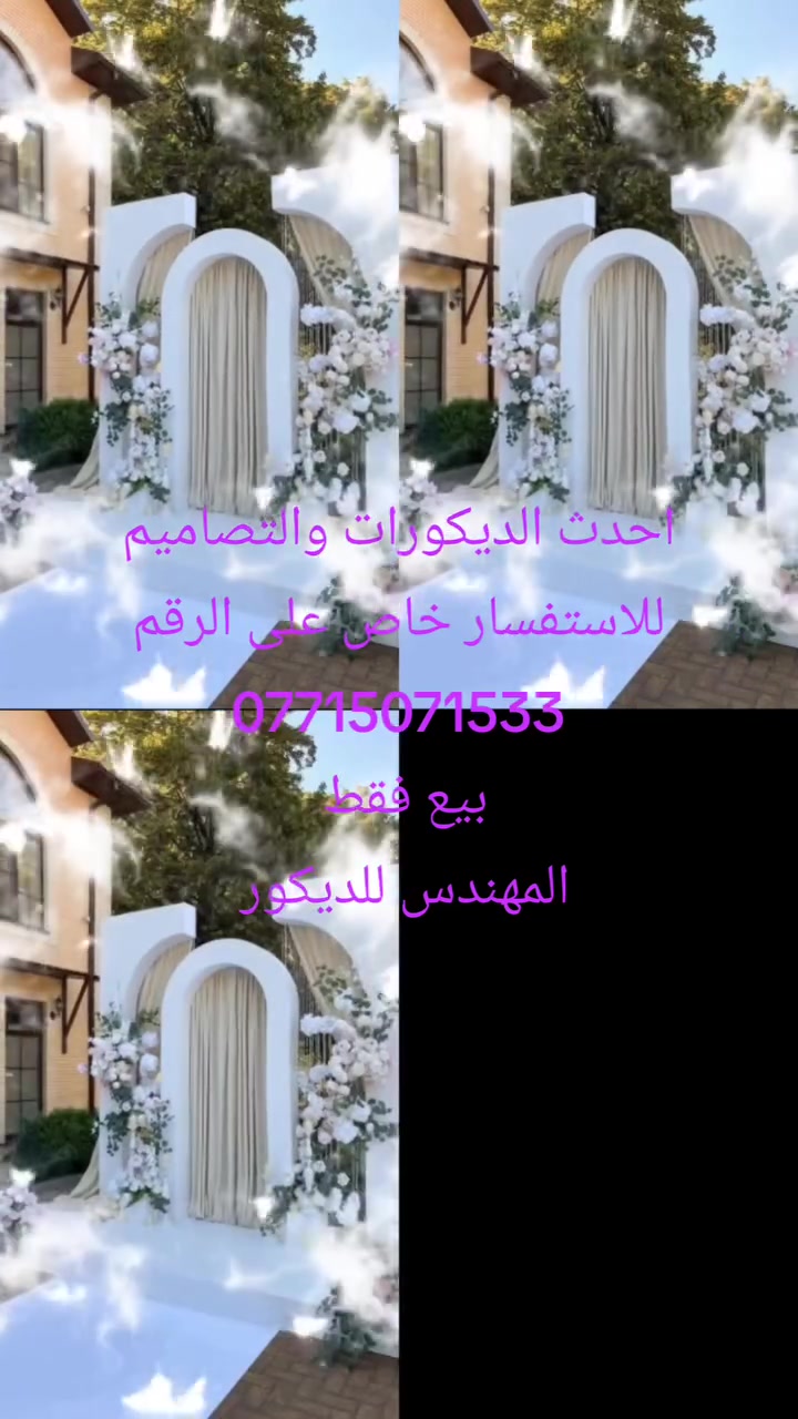 احدث الديكورات والتصاميم للاستفسار خاص على الرقم ***********
للبيع فقط
