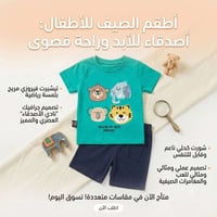 أطقم ولادية • قطن ناعم • ٦شهور-٣سنين