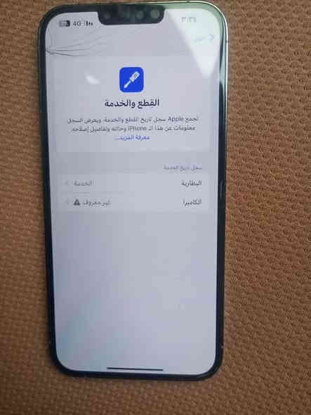 iPhone 13 Pro Max
جهاز مال بيت جديد ونضيف 
فقط بيه فطر بلشاشا قليل ومامبينً
فيس ايدي شغال وجهاز نضيف مبدل بس كامرا 
256ذ
ديوانيه حي العسكري 
***********
550 وبيه مجال
