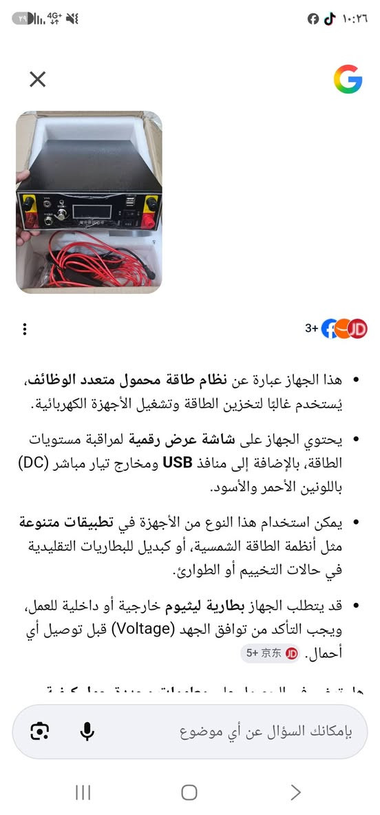 ياالله. بضاعه جديده الكتروني. اي قطعه تعجبك. الحجز خاص 
 توصيل. كل محافظات    تمم خاص


**إذا كنت صاحب هذا الإعلان وتريد حذفه لأي سبب، رجاءا أرسل رسالة إلى الدعم الفني**