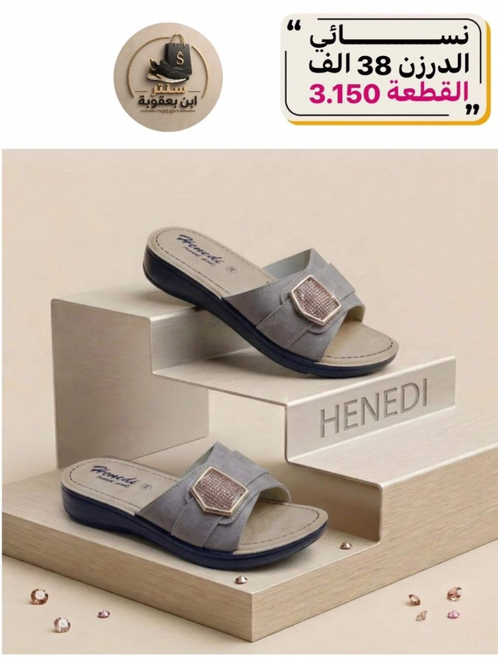 #جملةفقط
             🚫 للجملة فقط 🚫
للحجز والاستفسار مراسله الصفحه او واتساب
#أحذيتنا تجمع الأناقة والراحة – للنساء،والرجال، والأطفال… خطوة بثقة ترضي كافه الاذواق$
📱 للاستفسار ع رقم  📲*********** 📲
📱كروب النشر اليومي #تليكرام https://t.me/tnaslt95
