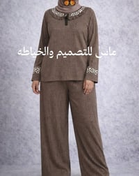 تراك جوزي • تصميم حصري • بيع مباشر