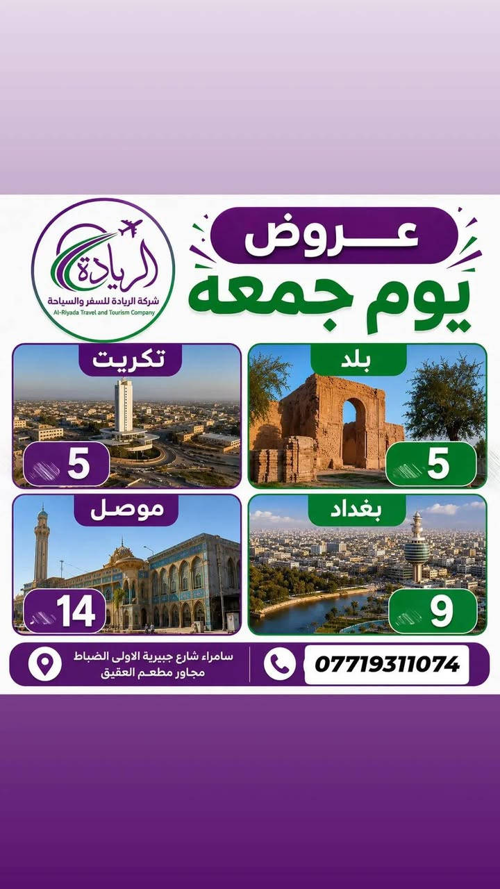 رجعنا وياكم بكروبات يوم الجمعة و السبت سارعو بل حجز واتساب واتصال
***********
