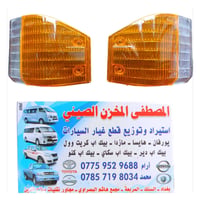 يتوفر لدينا جامة سكن لايت مازدا باص  بغداد _السنك _مجمع هاشم البصراوي ...