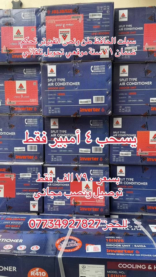 سبلت الحافظ طن ونص انفيرتر تحكم ضمان ١١ سنة تحويل تلقائي 


**إذا كنت صاحب هذا الإعلان وتريد حذفه لأي سبب، رجاءا أرسل رسالة إلى الدعم الفني**