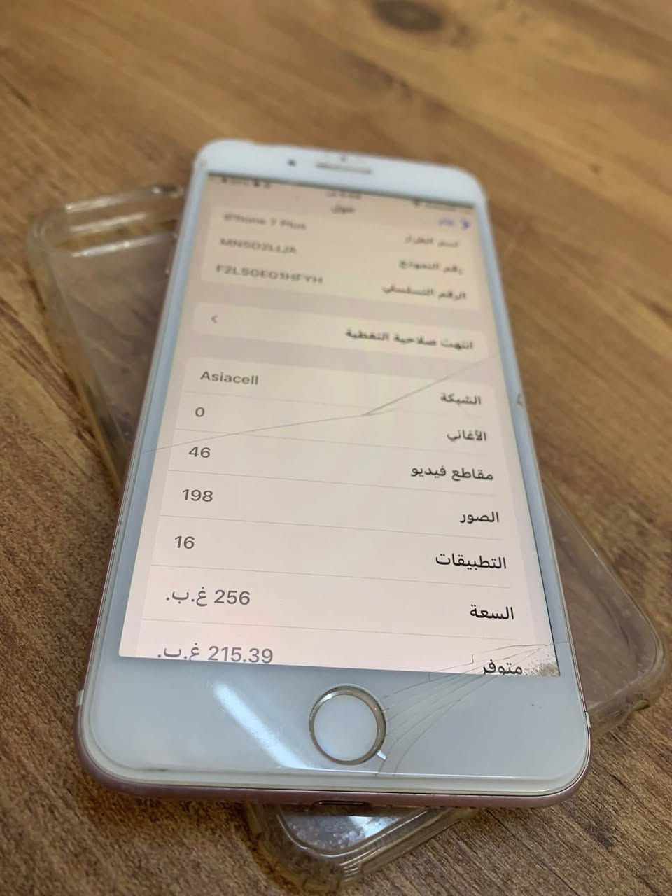 ايفون7بلص ذاكره256 بطاريه100مبدله اصليه
جهاز مكفول مابي اي عطل كلشي شغال 
هاي لفطور بل لزكه 
بيع او مراوس 90الف


**إذا كنت صاحب هذا الإعلان وتريد حذفه لأي سبب، رجاءا أرسل رسالة إلى الدعم الفني**
