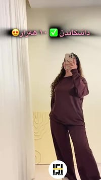 شيك مودا • فري سايز • كالار