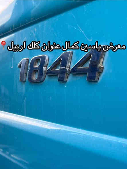 #معرض_ياسين_كمال
اكتروز دمعه 
موديل2007
ريتايدر ثلاج كيره توماتيك 
كفاله عاااامه
حجم1844/6V🔱
كفاله عامه 
سعره320مجال✅🔥🔥🔥🔥🔥
استفسار☎️📍
واتساب ***********
واتساب ***********
واتساب ***********

