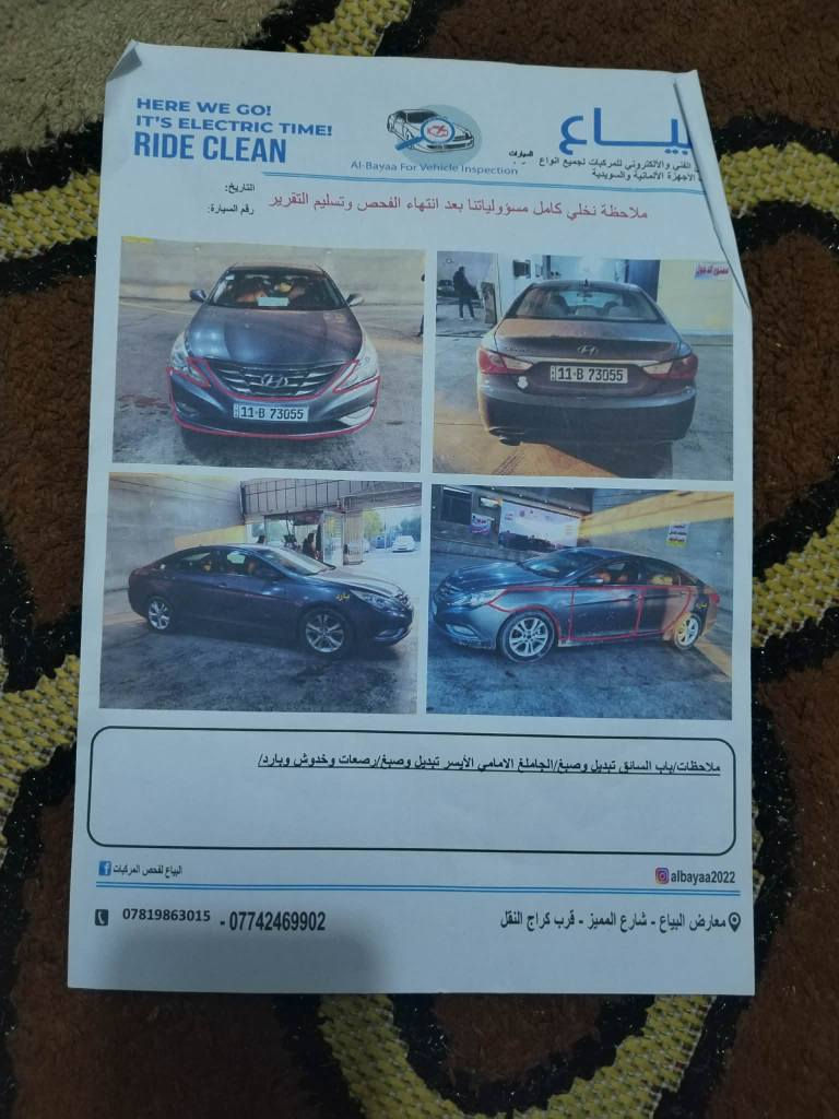 سوناتا 2011 امريكي مكينه 2400 بصمه دخول وتشغيل سلايت بها ثلاث قطع صبغ بدون دواخل شادلها منظومه غاز الكير ومكينه وصدر وتبريد وتايرات جدد سياره جاهزه السعر 108 وبيها مجال بسيط مكاني بغداد حي الجهاد منطقه المكاسب للاستفسار *********** بغداد, العراق
