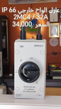 مجموعة من حمايات شركة اونسي  يوجد توصيل لكل محافظات العراق  #مكتب_البع...