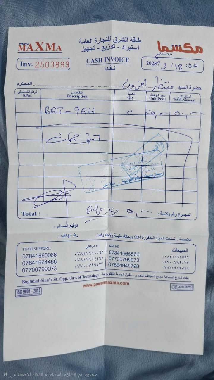 السلام عليكم Ups MAXMA للبيع 1500
الجهاز نظيف كلش مبدل بطاريات جدد شركة مكسما وبيهن ضمان ٦ اشهر السعر 95الف


**إذا كنت صاحب هذا الإعلان وتريد حذفه لأي سبب، رجاءا أرسل رسالة إلى الدعم الفني**