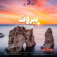 شركة الظل • عروض 2026 • العمرة براً