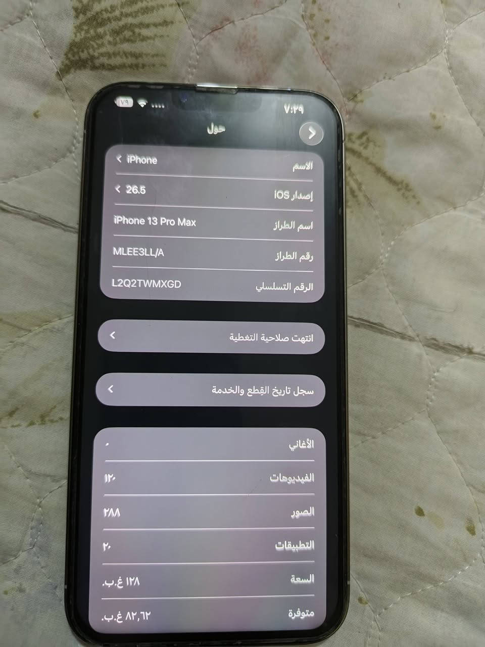 سلام عليكم شوف الصور أو شوف التفاصيل بل كامل للبيع 13 برو ماكس شاشة مبدلة أو الكامرة وحدهة كانت تقرأ كل شيء شغال بل جهاز فيس أيدي كامرات تجي أو تفحص كل خلل ما بي ذاكرة 128 بطارية 82 الجهاز نضيف كلش أو مال بيت الله شاهد السعر 450 أو بي مجال مكاني بغداد جسر ديالى رقمي للتواصل ***********
