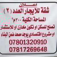 شقة للإيجار • ١٥٠م • الشطرة مدخل الشوملي