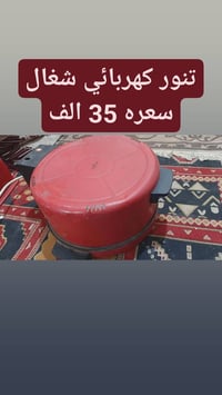 فرن • أجهزة مطبخ • غراض للبيع