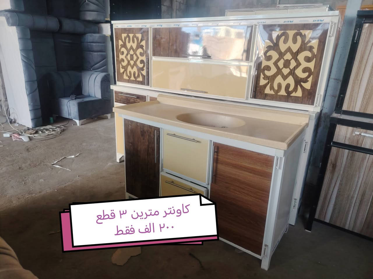 عروض العيد اسعار مناسبه
***********
هيت الجمعيه الثانيه قرب جامع دبو
وسكلة الحمزه
نعتذر عن التخير بالرد
الاولويه للمعميل
