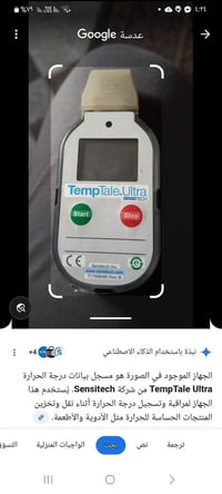 جهاز قياس • درجة حرارة • مغلف