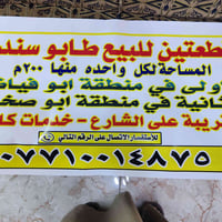 أرض • ٢٠٠م • أسعار مناسبة