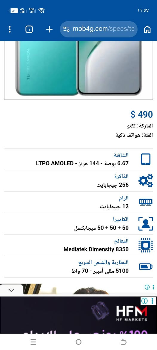 السلام عليكم تكنو كومون ٤٠ بريمر فايف جي كارتونه وشاحنه ويا التفاصيل بلصوره المكان بغداد التاجي السعر ٣٧٥ للتواصل خاص او واتساب ***********
