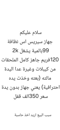 مكنسة كهربائية • للبيع • واتساب