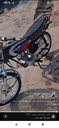 دراجة • موديل 22 • بابل القاسم